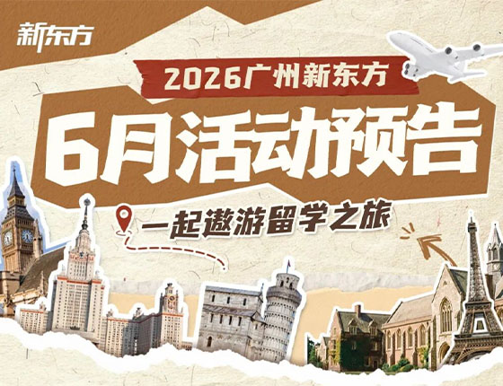 火爆预约 | 广州 · 6月活动讲座预告