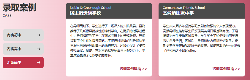 64000+学子信赖！新东方前途出国，美国中学高端申请的靠谱之选