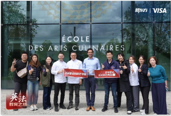 一场英法教育之旅，致敬终身成长与文明共生