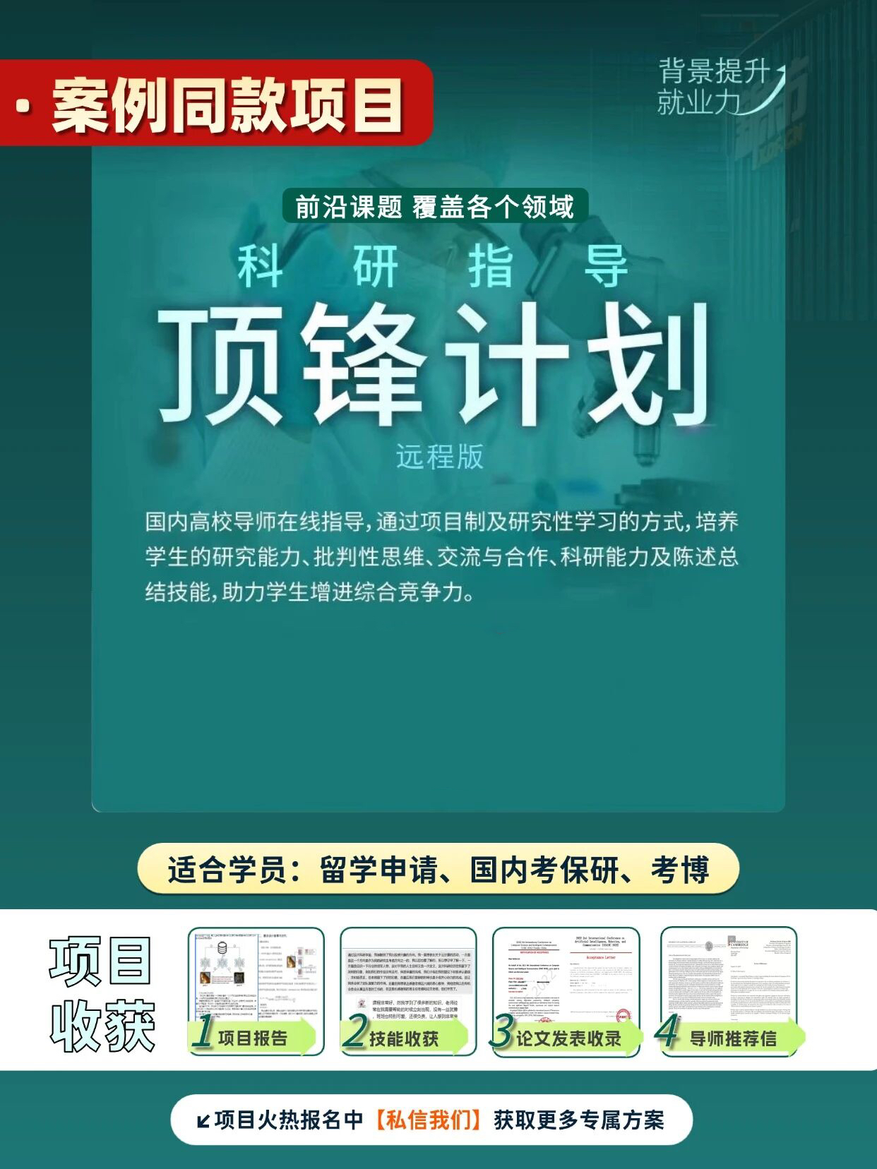 【真实案例】普高生高三逆袭全美前50：规划如何改变结果
