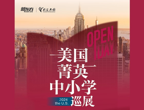 菁英中小学巡展---郑州站