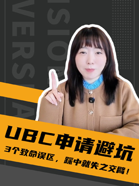 UBS申请避坑指南