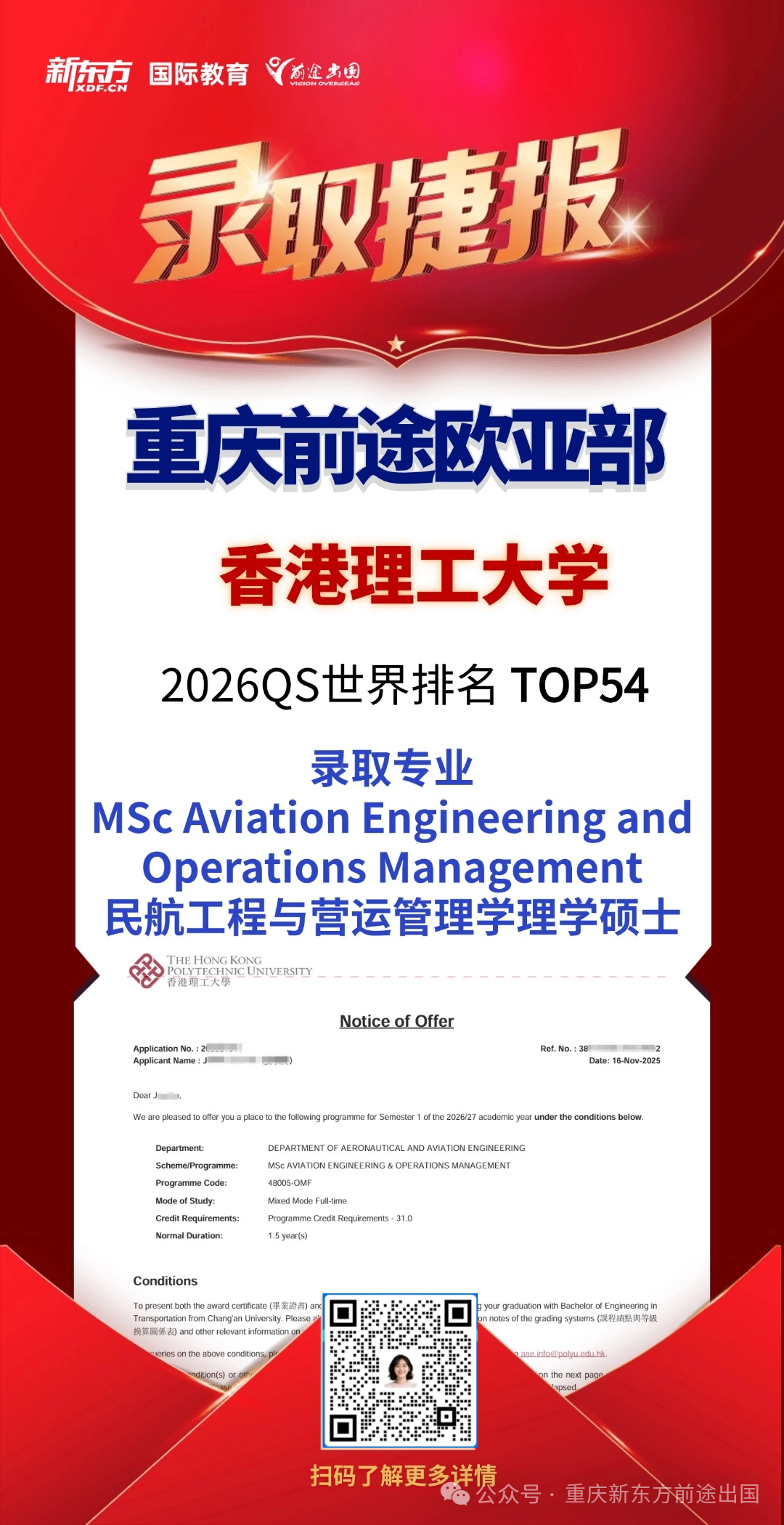 低分逆袭丨他如何用一年把双offer变成了现实📈