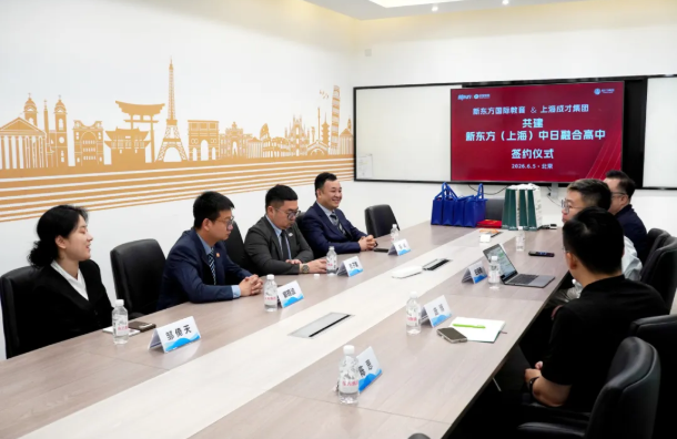 重磅 | 强强联合！新东方（上海）中日融合高中正式落户上海成才校区，打造留日教育新标杆！