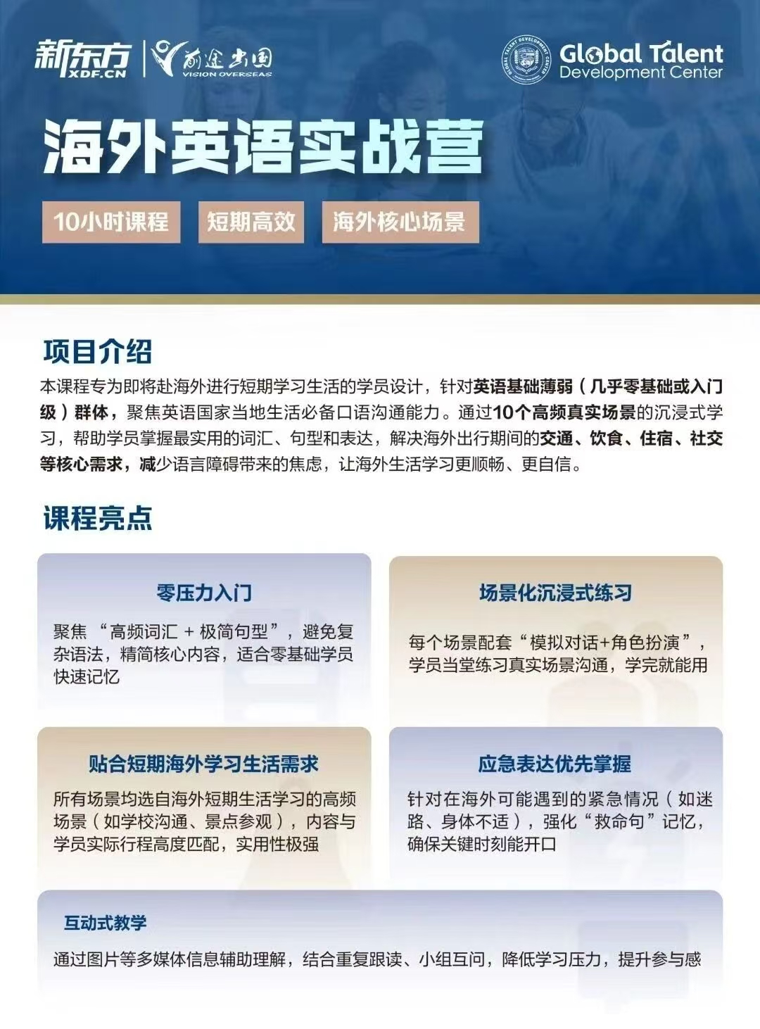 在巴黎，我只学了三个单词，结果被当成语言天才