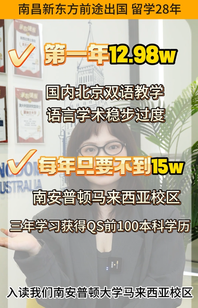 贝勒比斯项目—60w拿下QS100学历