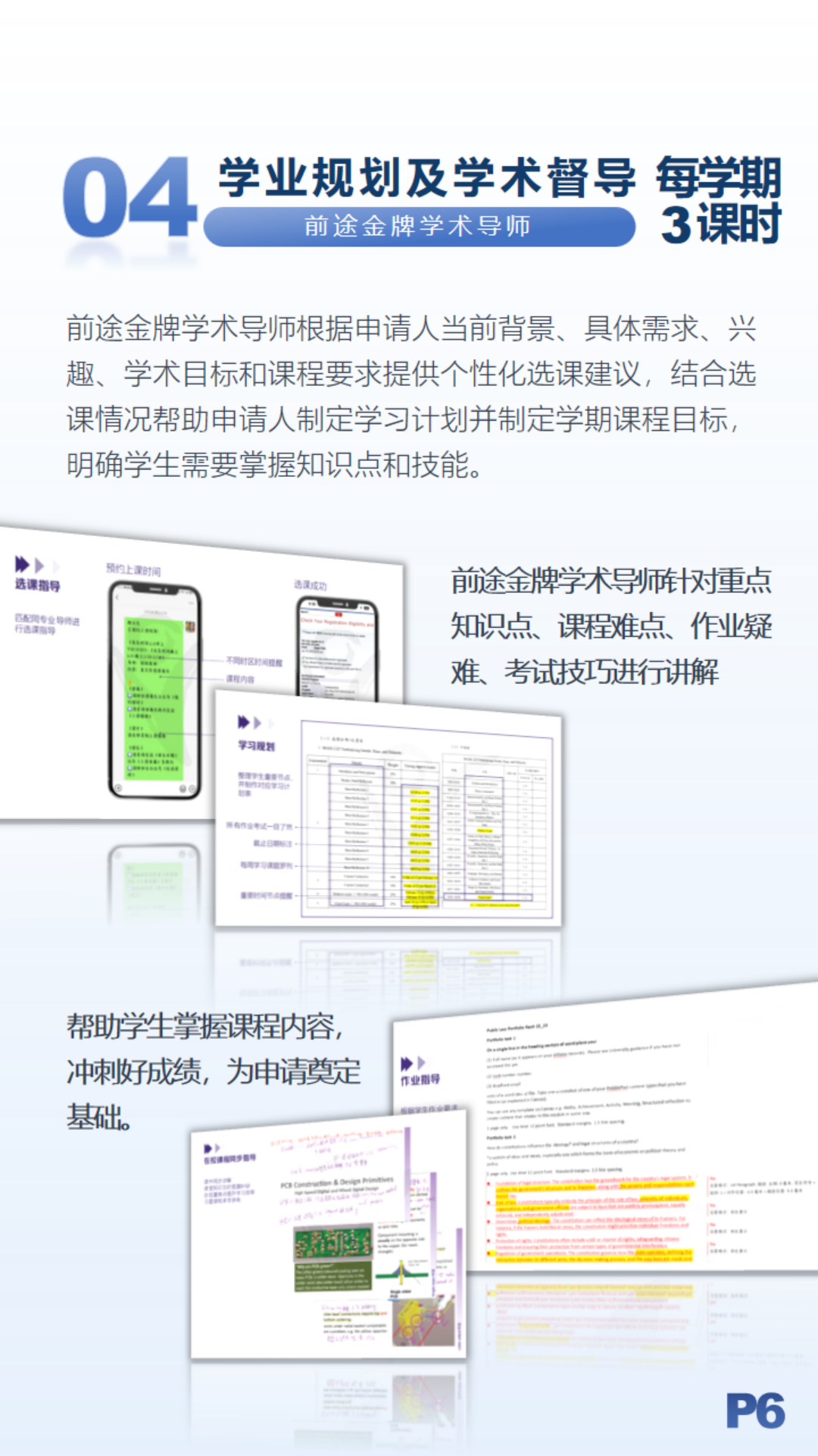 新东方全球硕博留学规划指导——学术留学就业一站式服务