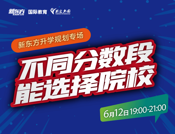 不同分数段能选择院校