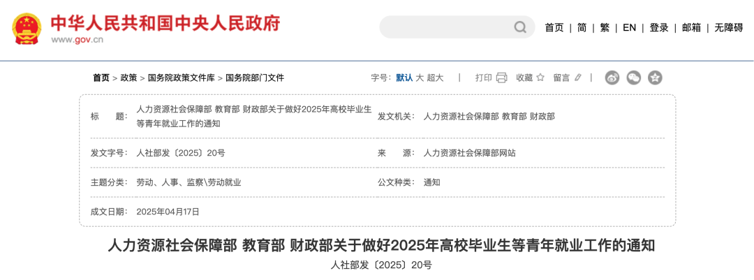 北京“应届生”身份限制取消？！湖北、四川等多省人社部门发文...