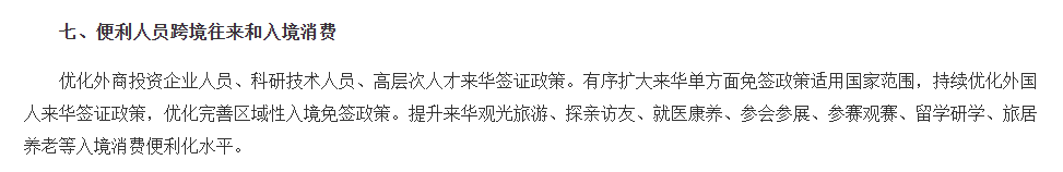 重磅！9部门联合发文！留学生回国发展迎“黄金机遇期”