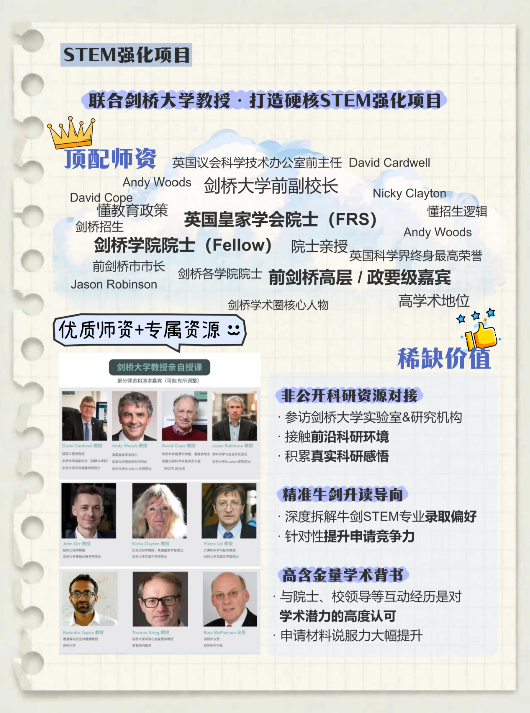 手握剑桥专属资源 CATS 学子申请更具优势