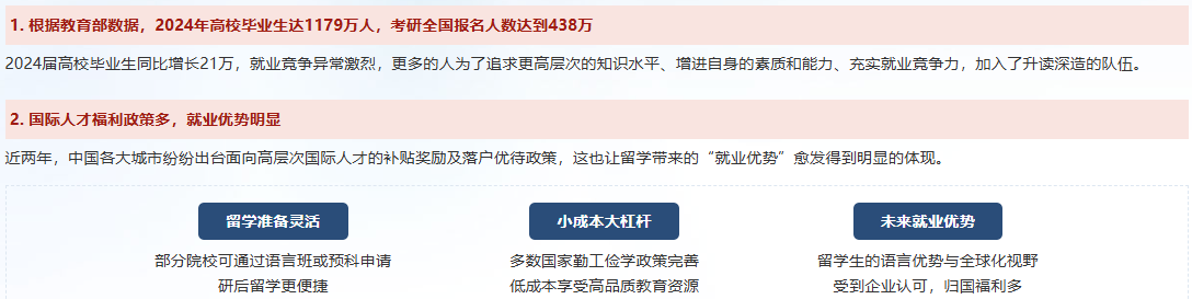 考研成绩悬在半空？新东方前途出国留学通道手慢无