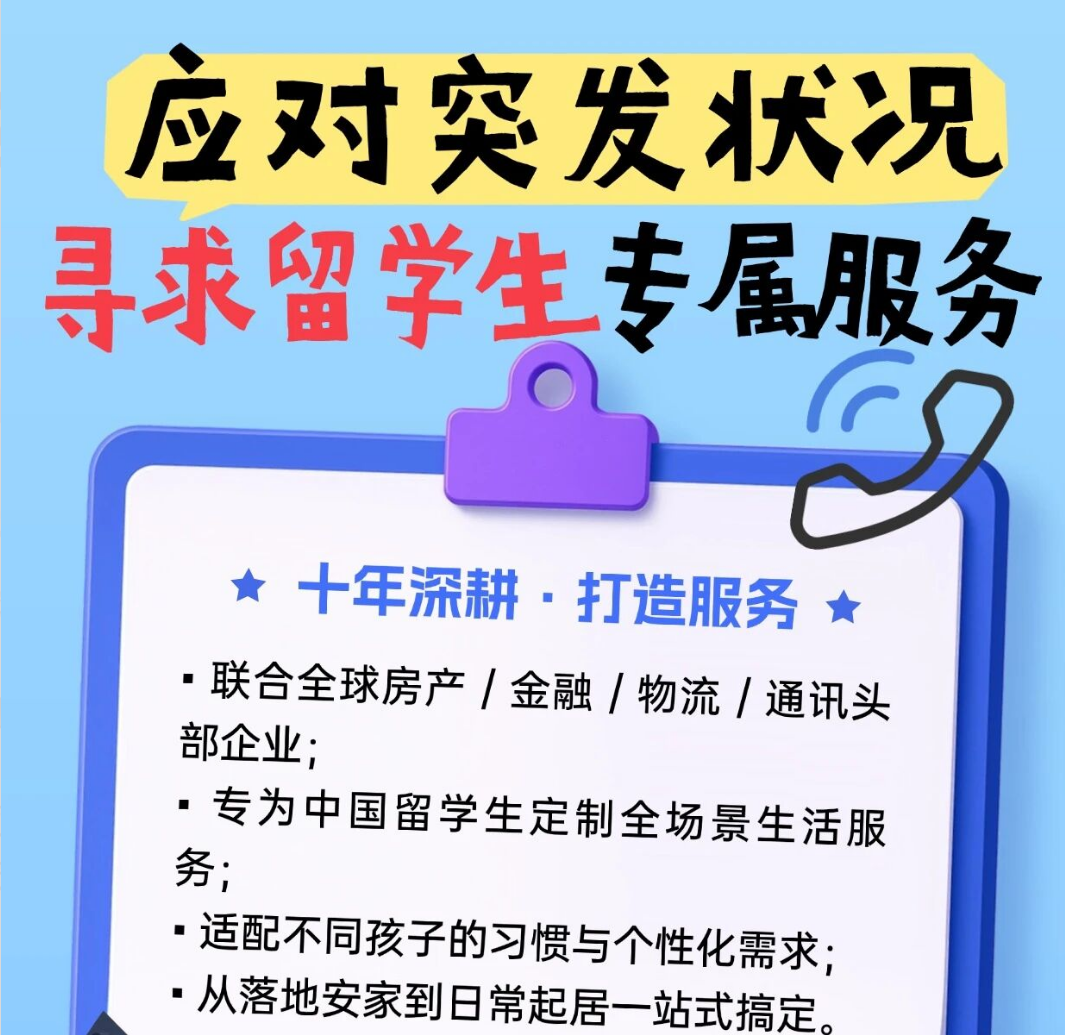 孩子留学，真正的考验从落地才开始……
