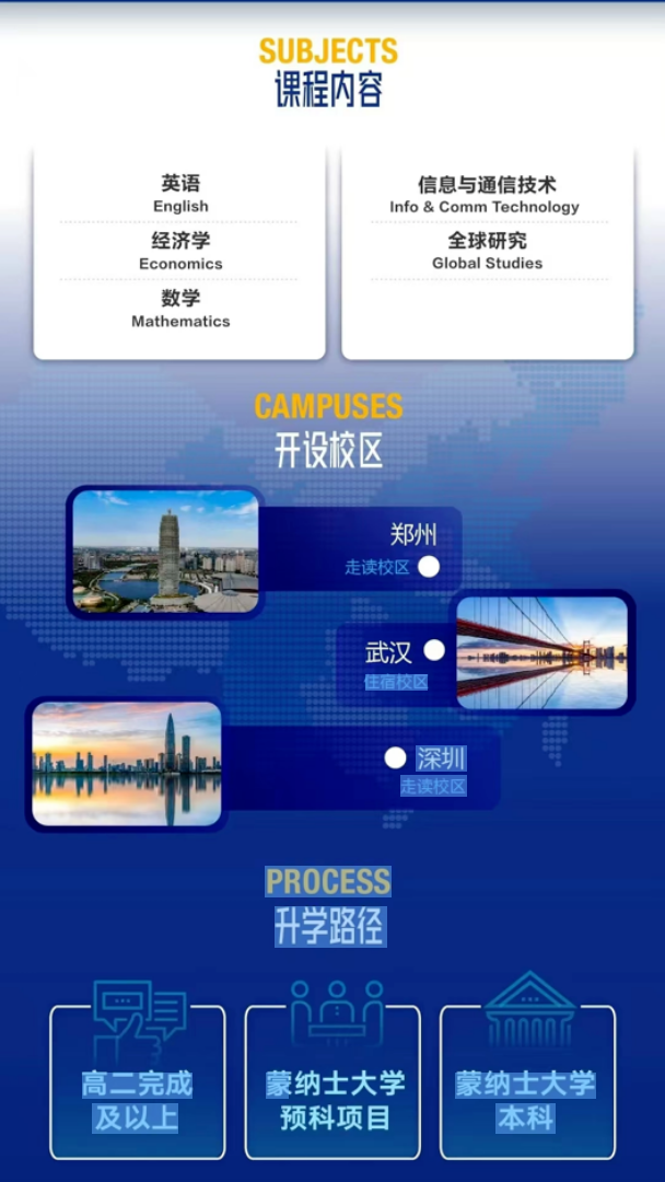 没走普高，他们如何拿到了澳洲名校offer？