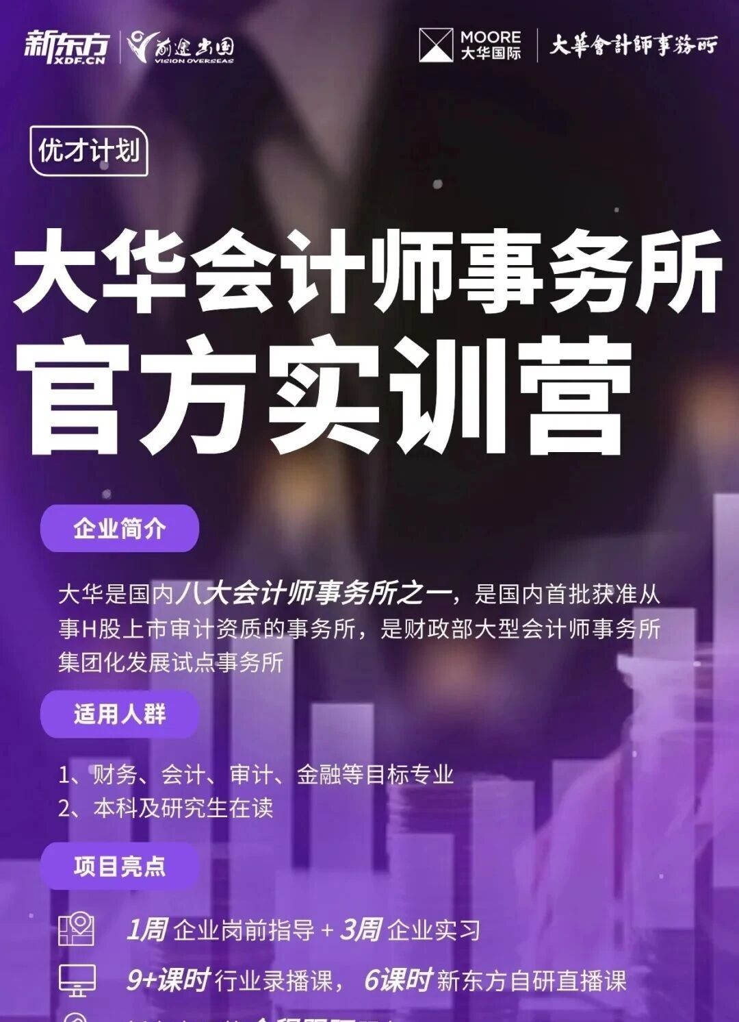 重磅！中国企业全球化进入2.0！留学生可抓哪些风口？