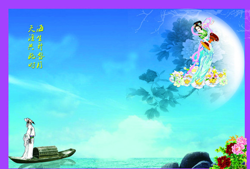 托福轻松双语：中秋节的来历和传说