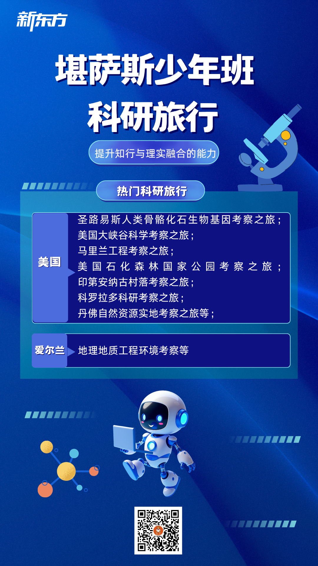 美国留学｜堪萨斯少年班：多元学术实践资源，拓展学生综合学术视野