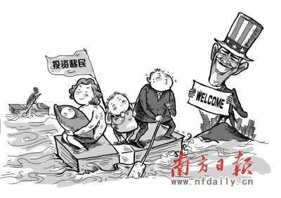第三次移民潮会掏空中国吗?(图)(1)