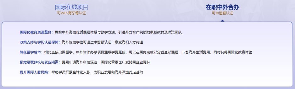 拒绝 “裸辞读研”！新东方在职硕博：线上+线下灵活学，收入学历同步升