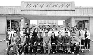 2011年10月15日，留学生结业典礼后和朝鲜老师合影。贾志杭觉得可能再也见不到这些老师了