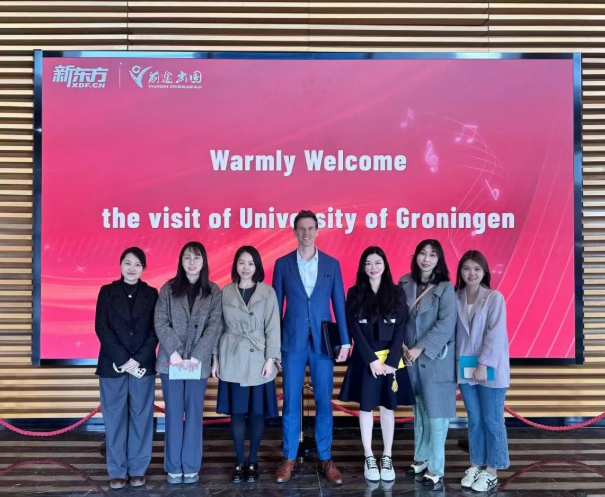 深化合作，赋能未来——格罗宁根大学到访新东方，共拓留学新蓝海