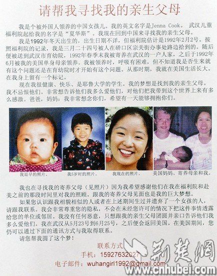 图为：Jenna婴儿照