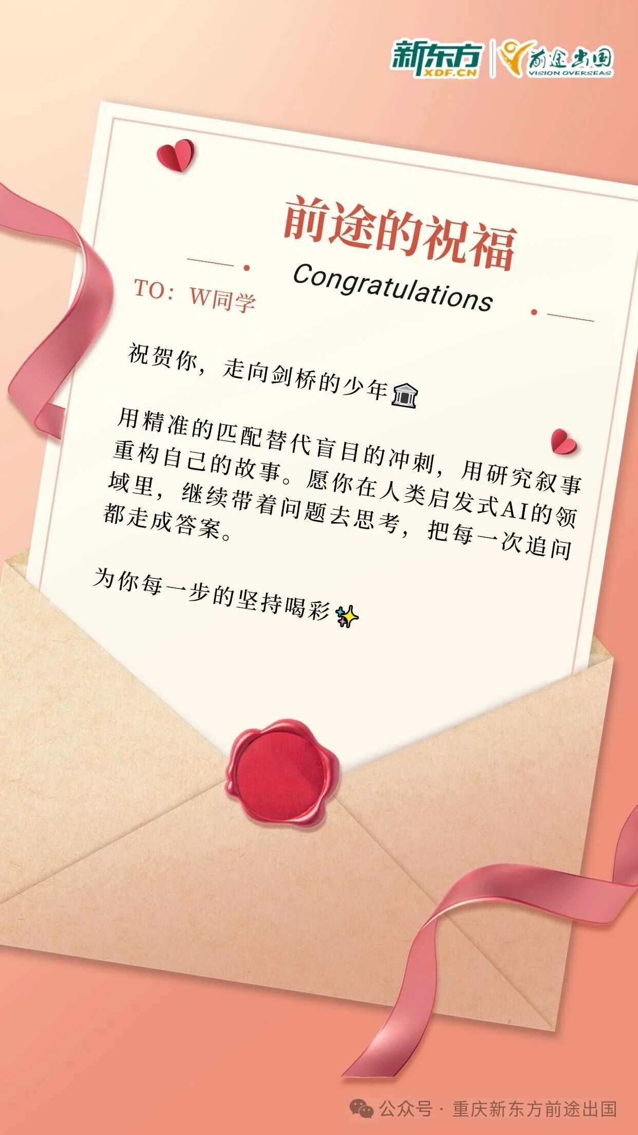 远低标准线，他靠什么拿下剑桥大学AI硕士？