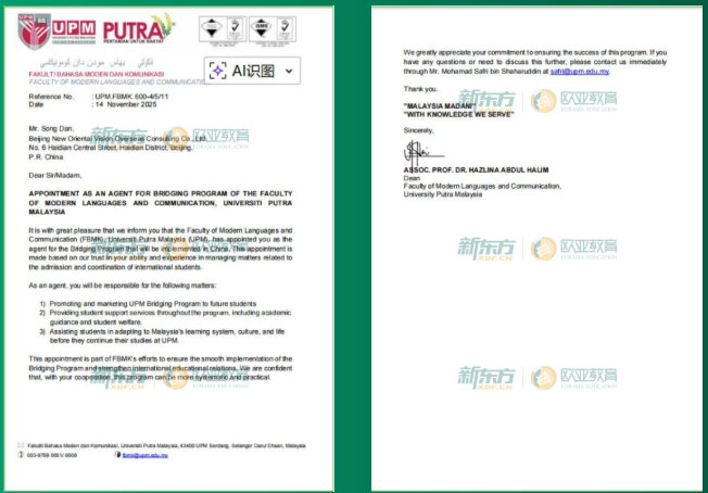 还在拼高考、刷雅思？博特拉大学本科桥梁课程直通世界名校！