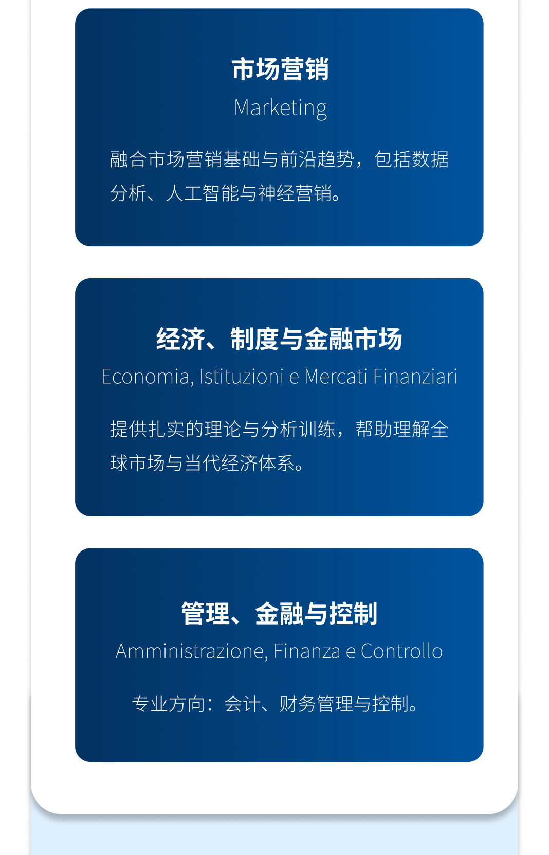 Luiss｜2026研究生申请正式开启