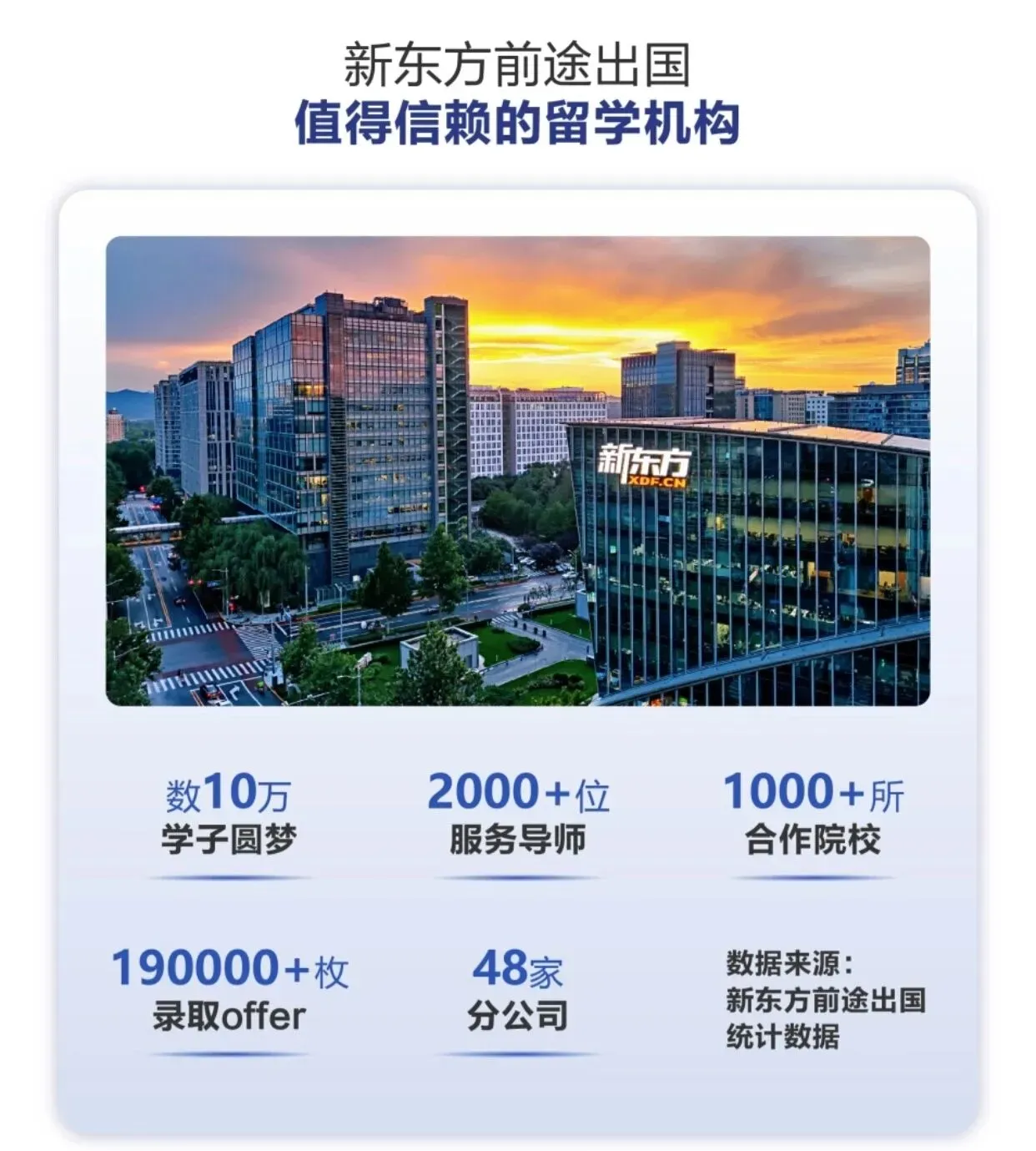 98%录取率！新东方严选南洋理工-上交MBA合办项目，职场人士周末授课不脱产