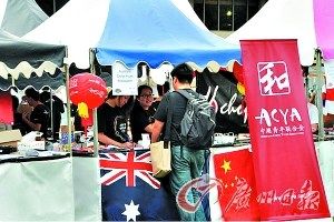 悉尼大学热闹的迎新周活动。