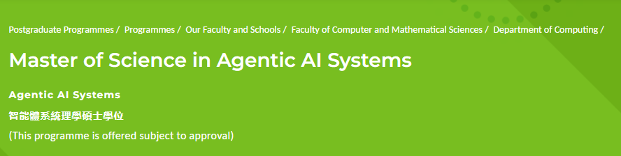 港理大26Fall偷偷上新：传媒/AI/科创，捡漏的机会来了！