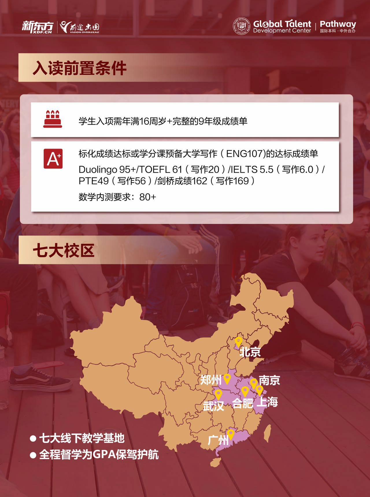 启程双学分｜介绍+优势+入读条件用这一篇搞定！