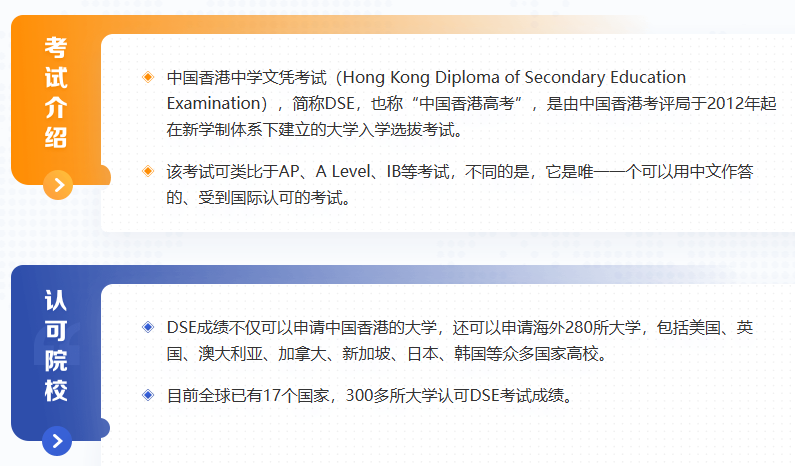 新东方HKDSE备考捷径！初三至高三全学段适配