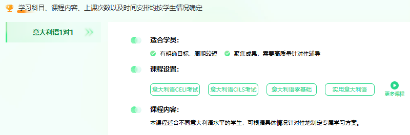 零基础也能圆留意梦？新东方意大利语分级教学，衔接本科 / 硕士申请