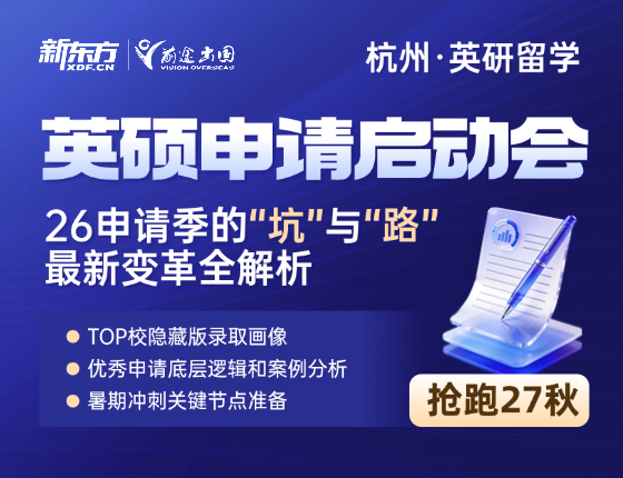 英硕申请启动会，抢跑27秋！
