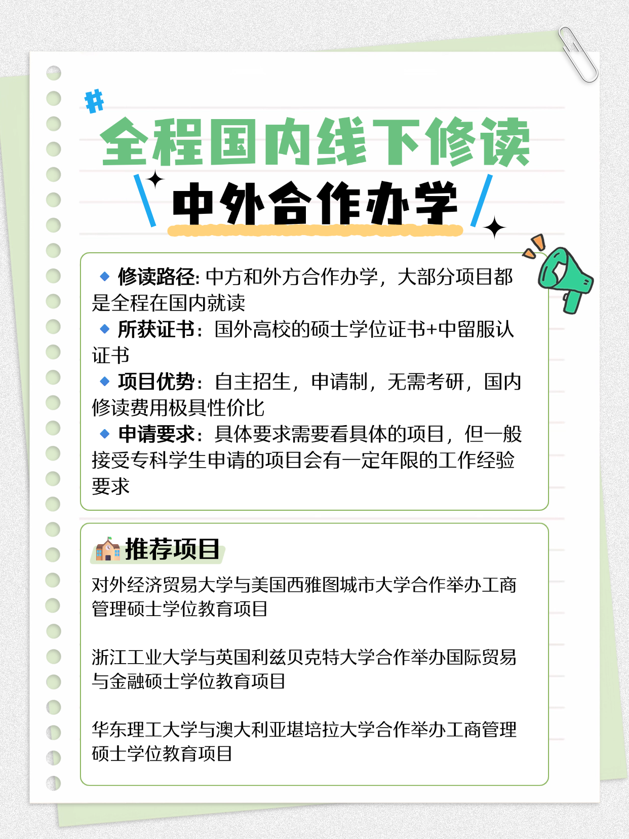 【安徽留学】专科生逆袭指南：26Fall美国专升硕4大路径，最快1年拿硕士！