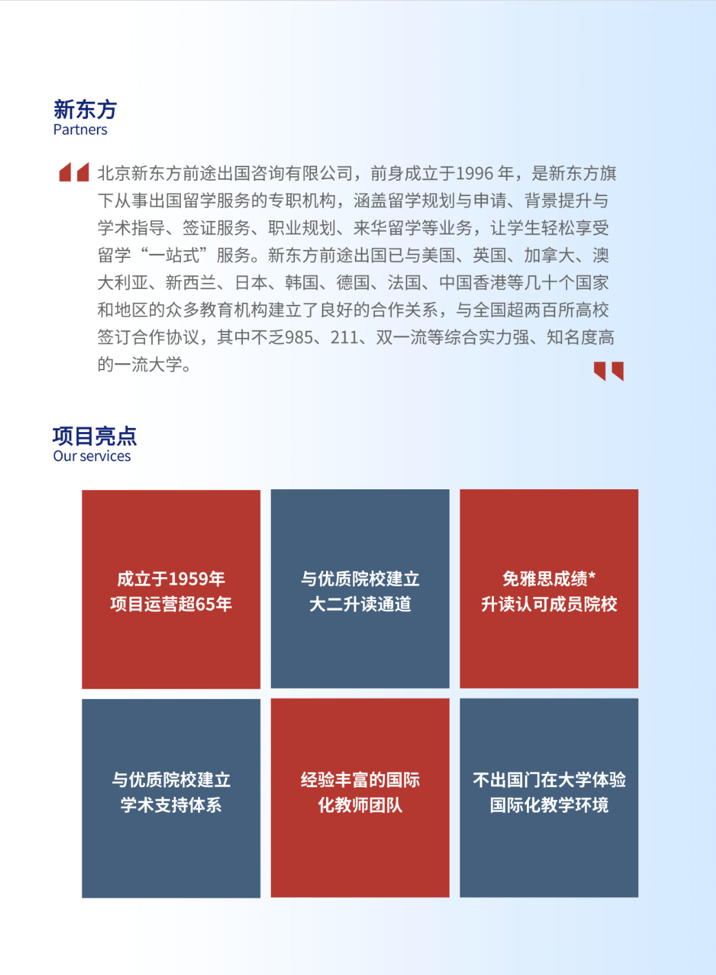 成绩一般、英语不好，真能去英国读名校吗？
