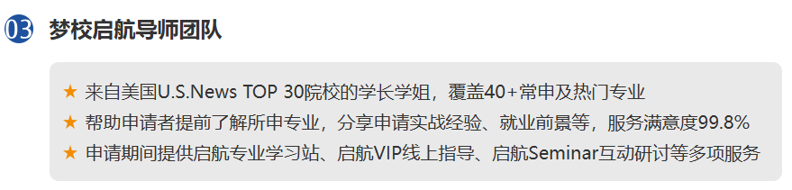 职场+申请双赋能！新东方美研尊享计划