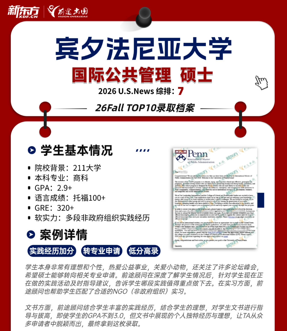 收官复盘｜多组 Top10 美研早录取出炉，不同背景申请者都有哪些参考思路？