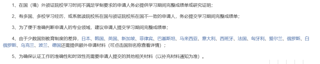 必看！2026中留服认证操作流程+必须关注的核心“红线”！