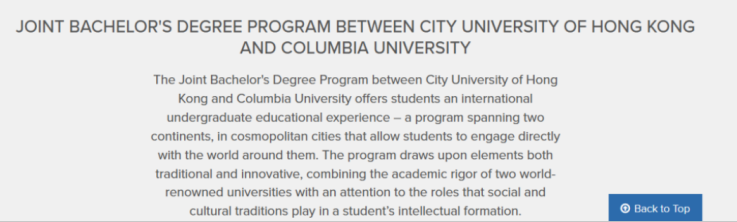 本科留学 | 港城大+哥大新双学位项目，高考生也能冲！