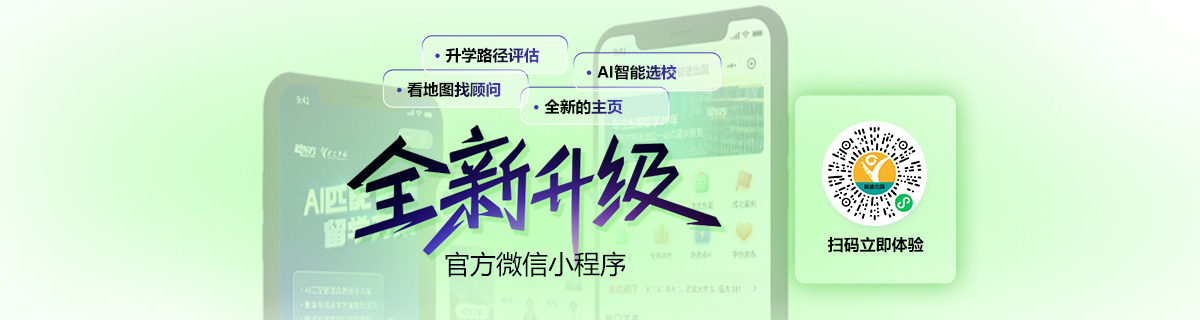 新东方前途出国小程序