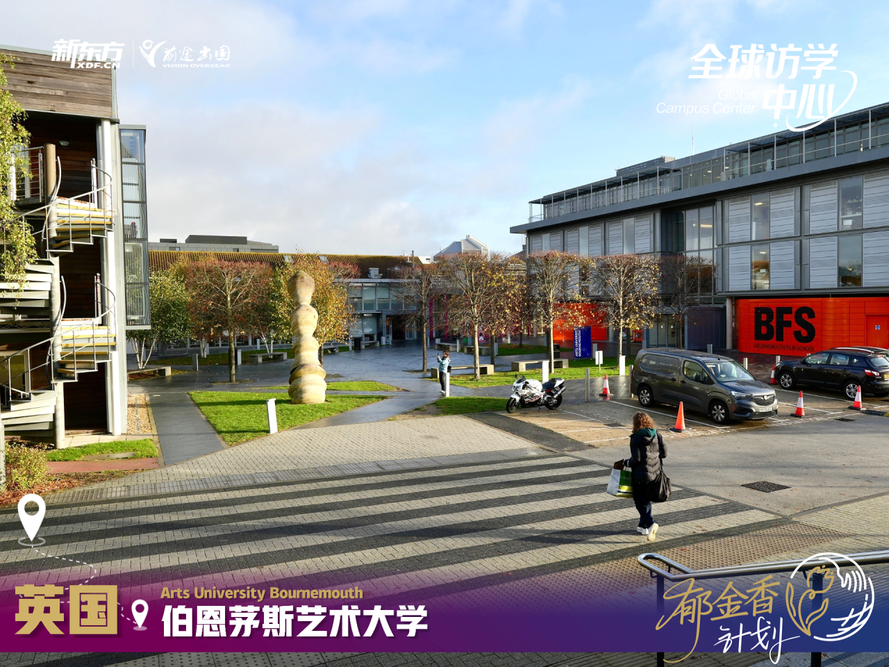 郁金香计划艺术系列体验官手记｜艺术校园与金色海岸间，寻一场英伦旧梦