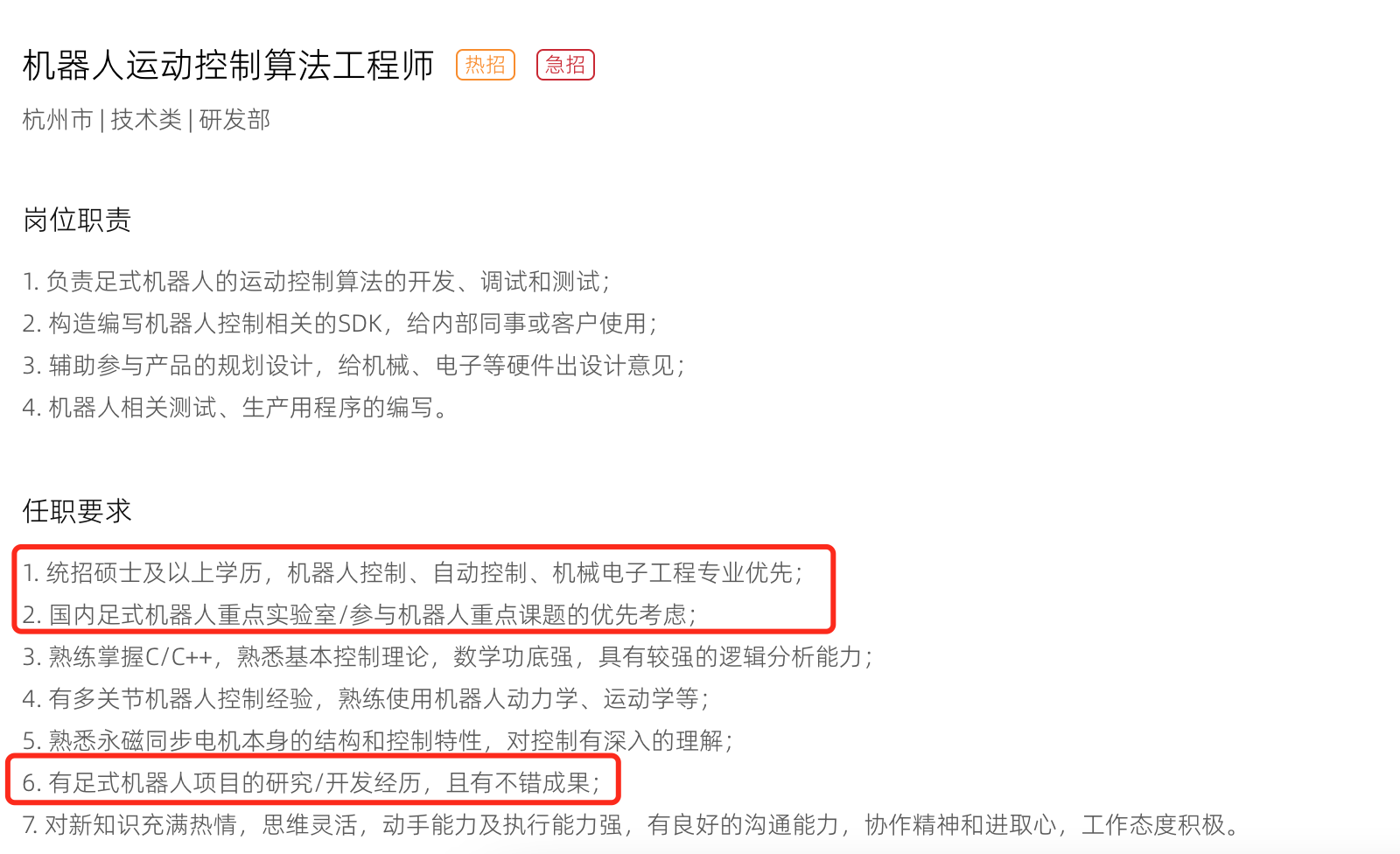 从春晚跳舞到 "十五五" 划重点，机器人产业的千亿机遇