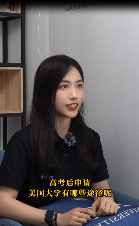 高考后申请美国大学有哪些途径？