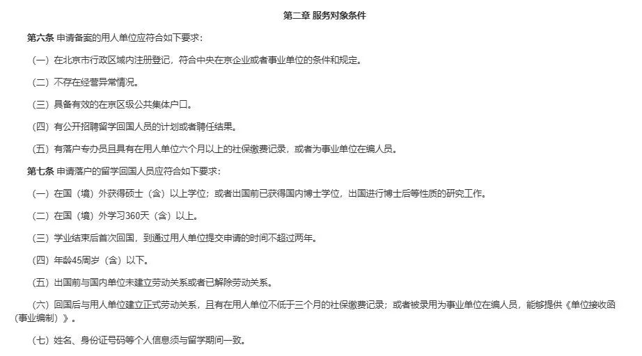 留学生归国福利升级！落户+现金奖励+创业扶持+安居保障！
