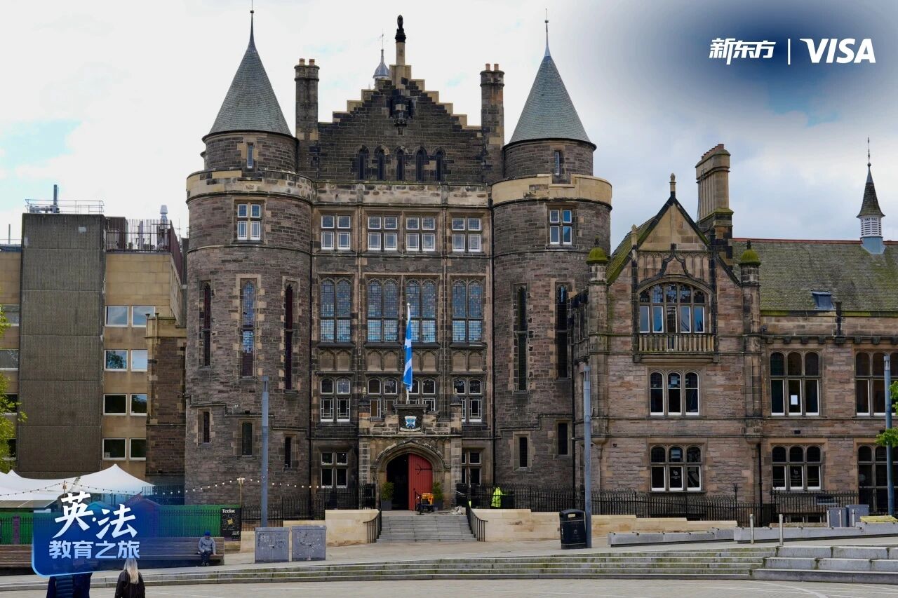 英法教育之旅 | 在风笛悠扬声中，领略爱丁堡大学的四百余年风华