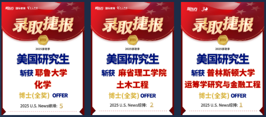 美国学者计划：新东方如何助力敲开美国博士校门？