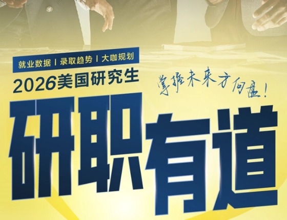 研职有道-软实力成长计划